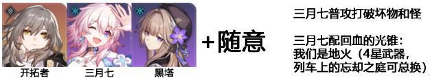 《崩坏星穹铁道》仙舟罗浮锄地攻略 1.2新增罗浮怪物破坏物锄地点位路线