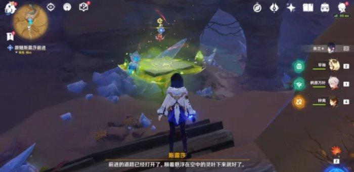 《原神》彼时漫天异彩怎么完成 彼时漫天异彩全流程攻略