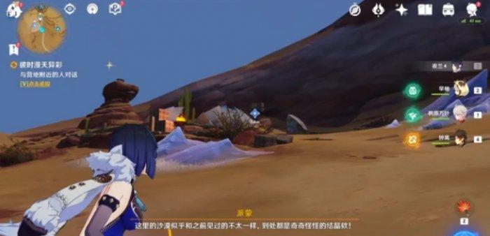 《原神》彼时漫天异彩怎么完成 彼时漫天异彩全流程攻略