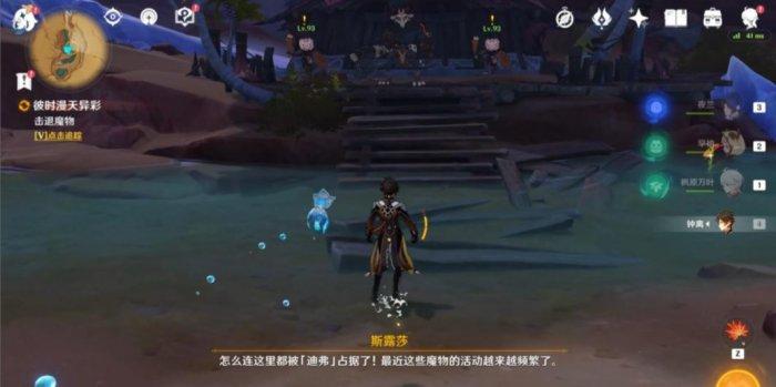 《原神》彼时漫天异彩怎么完成 彼时漫天异彩全流程攻略
