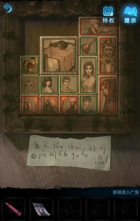纸嫁衣5好玩吗？无间梦境游戏评测大全[多图]图片2