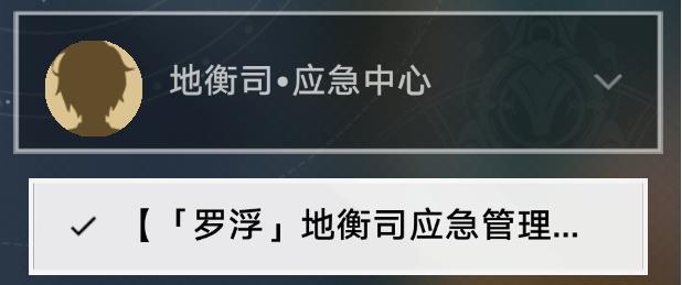 《崩坏星穹铁道》愿者不上钩成就怎么做 1.2新增隐藏成就愿者不上钩攻略
