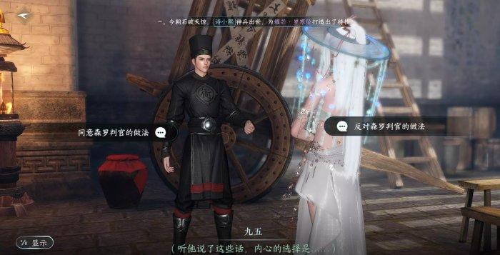 《逆水寒手游》奇遇善恶断任务怎么做 奇遇凶善恶断图文攻略