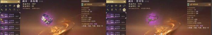 《逆水寒手游》装备怎么获取 69级毕业装备推荐