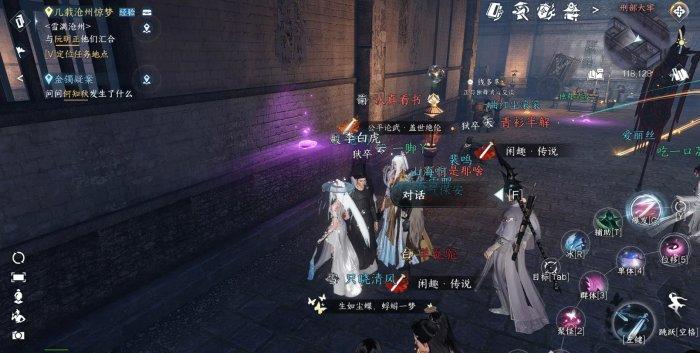 《逆水寒手游》奇遇善恶断任务怎么做 奇遇凶善恶断图文攻略