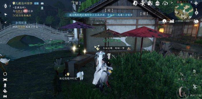 《逆水寒手游》铁山靠怎么获取 百家技能铁山靠获取攻略
