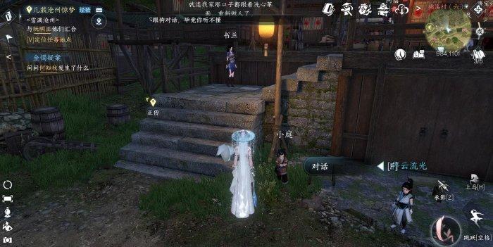 《逆水寒手游》猜拳怎么获得 江湖技能猜拳获取攻略