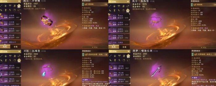 《逆水寒手游》装备怎么获取 69级毕业装备推荐