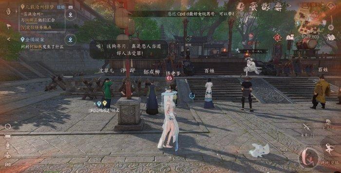 《逆水寒手游》奇遇善恶断任务怎么做 奇遇凶善恶断图文攻略