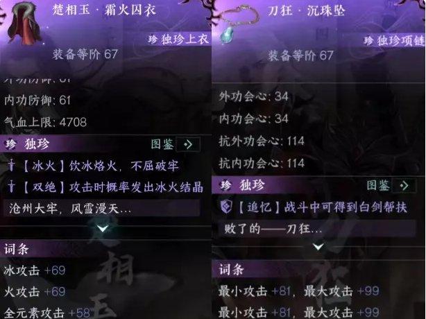 《逆水寒手游》装备怎么获取 69级毕业装备推荐