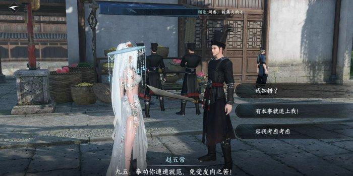 《逆水寒手游》奇遇善恶断任务怎么做 奇遇凶善恶断图文攻略