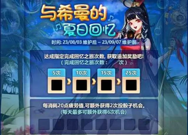 dnf8.3更新内容一览 2023年8月3日更新内容介绍[多图]图片2