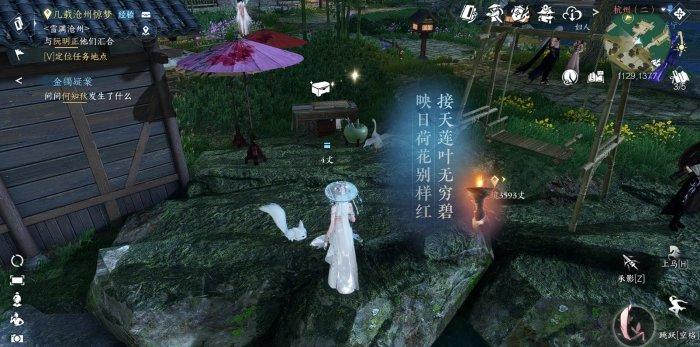《逆水寒手游》铁山靠怎么获取 百家技能铁山靠获取攻略