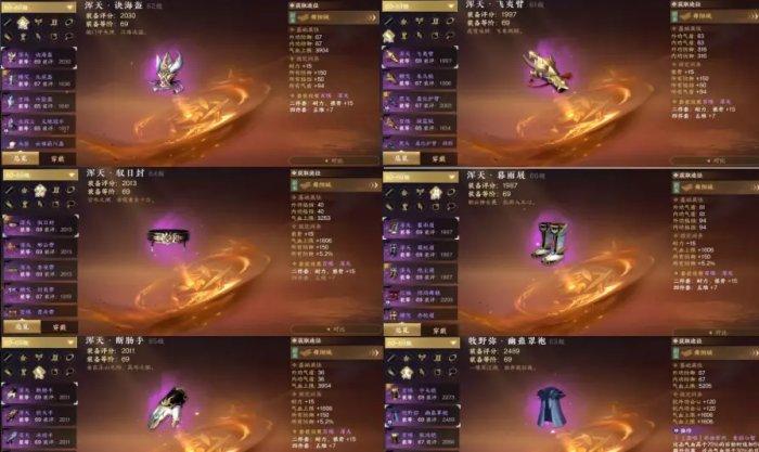 《逆水寒手游》装备怎么获取 69级毕业装备推荐