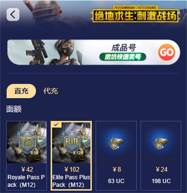pubg国际服怎么用支付宝充值 绝地求生国际服支付宝充值方法介绍[多图]图片1