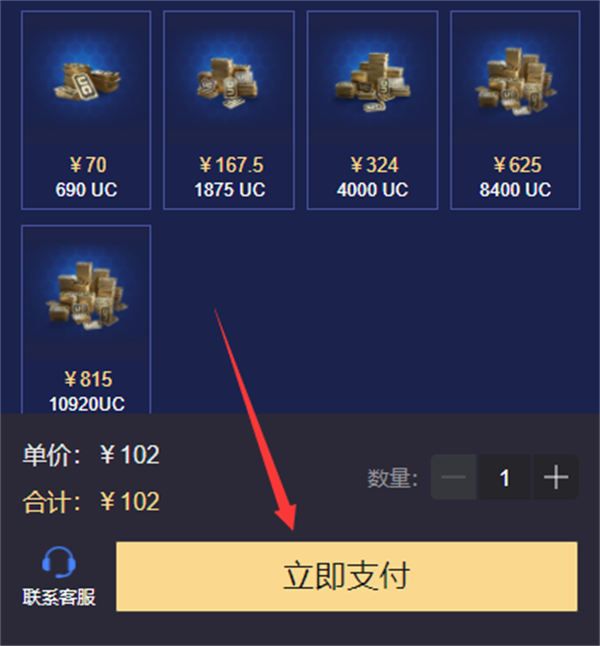 pubg国际服怎么用支付宝充值 绝地求生国际服支付宝充值方法介绍[多图]图片3