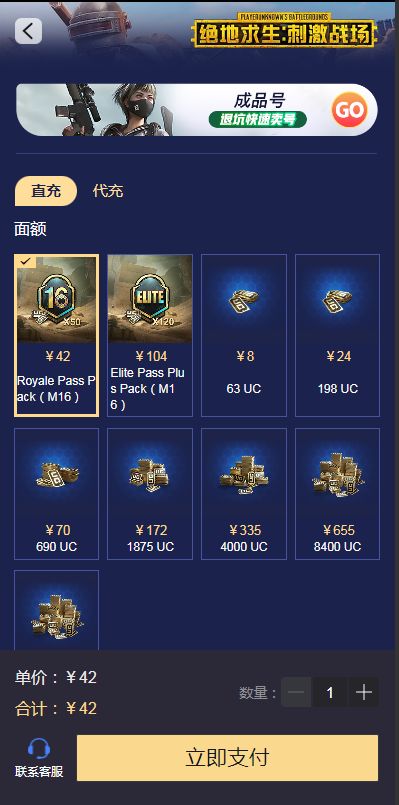 pubg国际服怎么用支付宝充值 绝地求生国际服支付宝充值方法介绍[多图]图片2