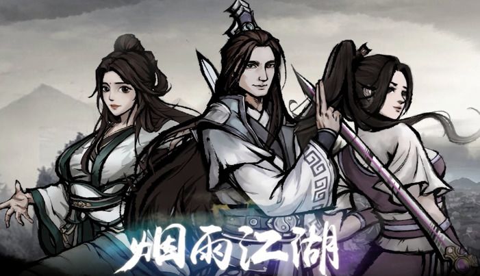 烟雨江湖激活码最新2023年8月 最新永久激活码大全[多图]图片1