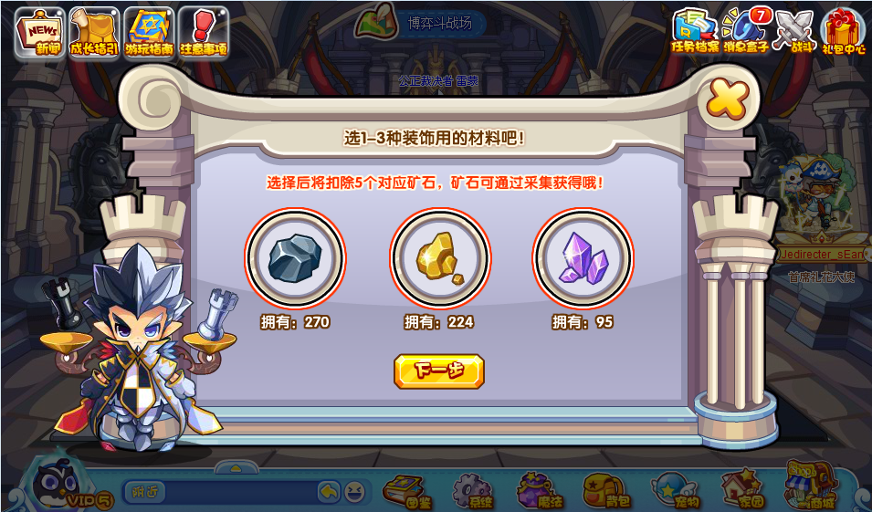 洛克王国墨玉雕琢怎么打 墨玉雕琢活动通关大全[多图]图片3
