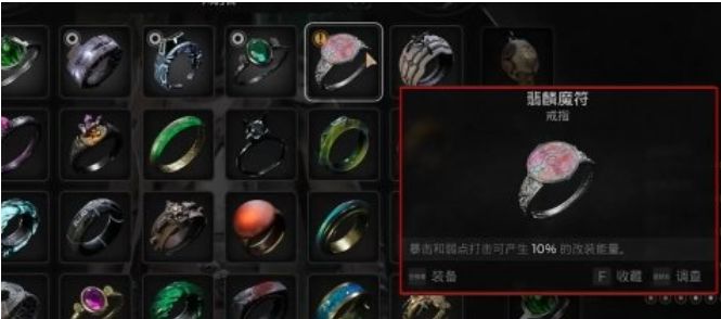 遗迹2翡麟魔怎么获得 翡麟魔符获取攻略[多图]图片2