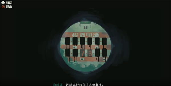 三伏游戏第二章攻略   第二章莲花局图文通关攻略一览[多图]图片7