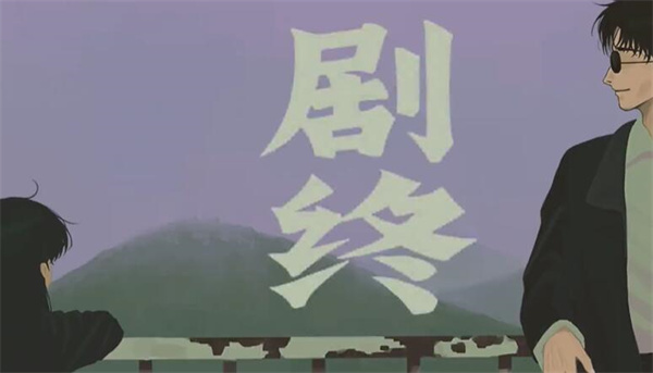 三伏游戏第四章攻略 第四章缘尽水中月通关攻略一览[多图]图片8