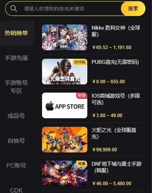 胜利女神代充网站是什么 胜利女神怎么充钱[多图]图片2