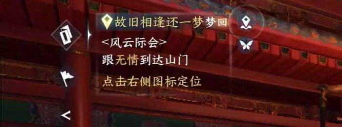 《逆水寒手游》玉藕记怎么做 人间任务玉藕记任务攻略