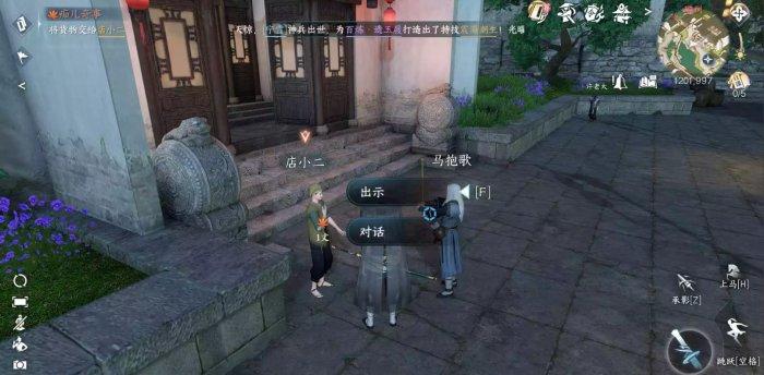 《逆水寒手游》痴儿奇事怎么做 小吉奇遇痴儿奇事任务攻略