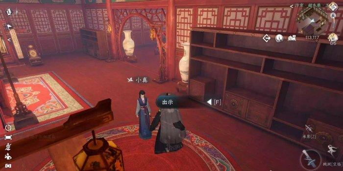 《逆水寒手游》玉藕记怎么做 人间任务玉藕记任务攻略
