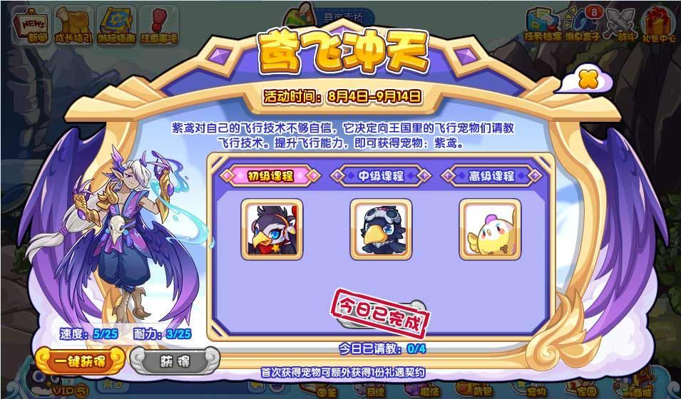 洛克王国鸢飞冲天活动攻略 鸢飞冲天活动奖励分享[多图]图片1