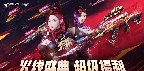 CF15周年我们无所不燃活动在哪参加 15周年我们无所不燃活动介绍[多图]图片1