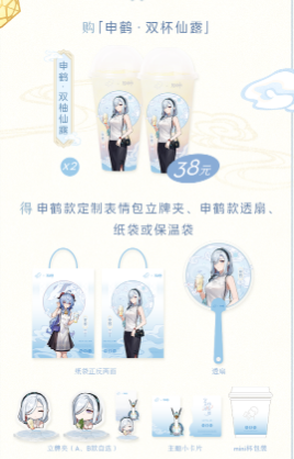 原神喜茶联动2023什么时候开始？  喜茶联动2023甘雨申鹤开启时间一览[多图]图片4