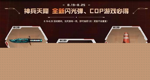 CF15周年全新神兵专场活动在哪参加 15周年全新神兵专场活动介绍[多图]图片2