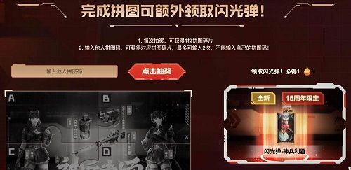 CF15周年全新神兵专场活动在哪参加 15周年全新神兵专场活动介绍[多图]图片3