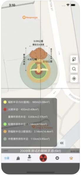 核爆计算器怎么玩 核爆计算器app攻略大全[多图]图片3