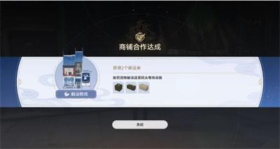 崩坏星穹铁道商铺事件小吃铺怎么过