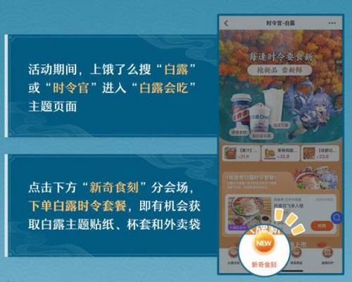 崩坏星穹铁道白露吃白食活动攻略