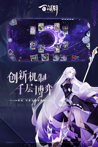 阴阳师百闻牌无限勾玉版