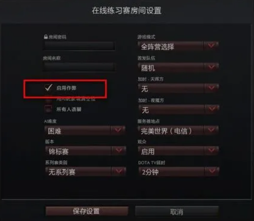 dota指令单机模式是什么