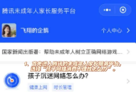 王者荣耀退款怎么退全款