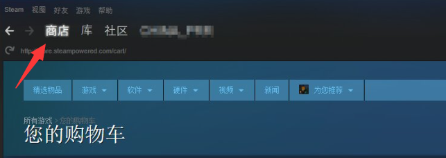 steam商店进不去怎么办