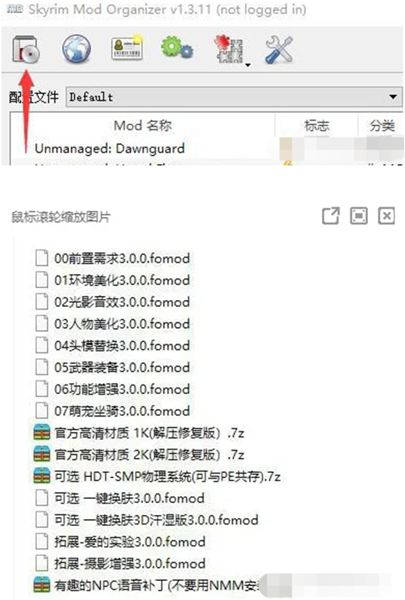 上古卷轴5mod怎么用