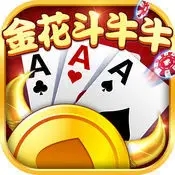 我才是棋牌官网