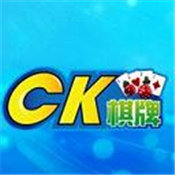 ck棋牌唯一官网版