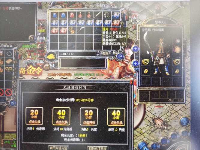 傳奇999怎么開心法