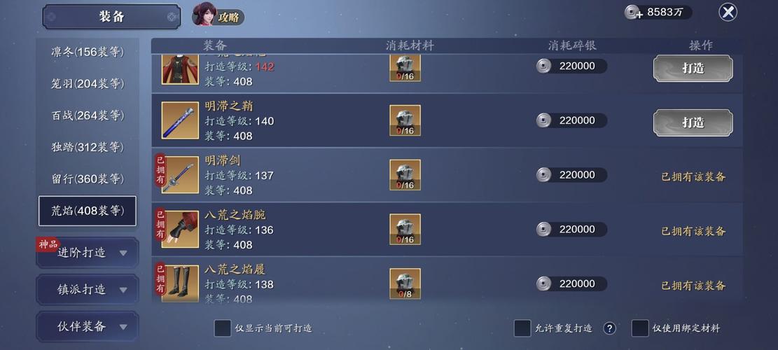 天刀心法怎么提升功力