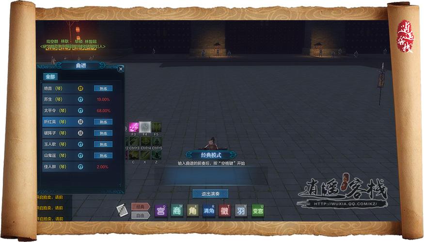 天香心法怎么配