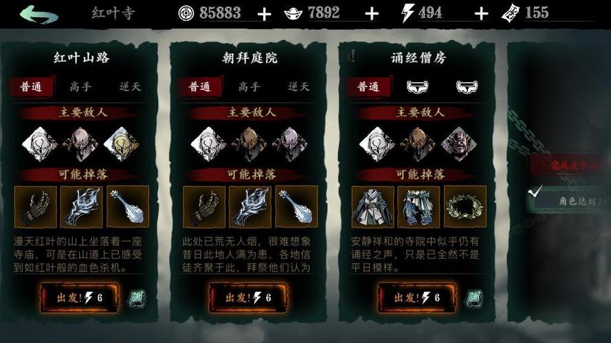 影之刃2心法怎么升級
