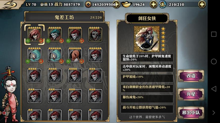心法布陣怎么戰力更高
